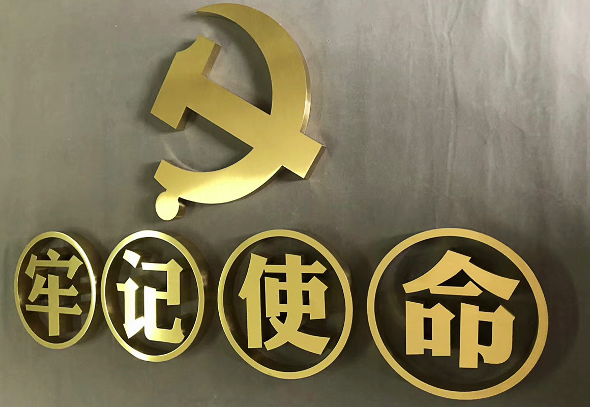 金屬字6