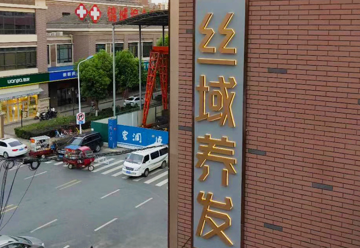 金屬字12