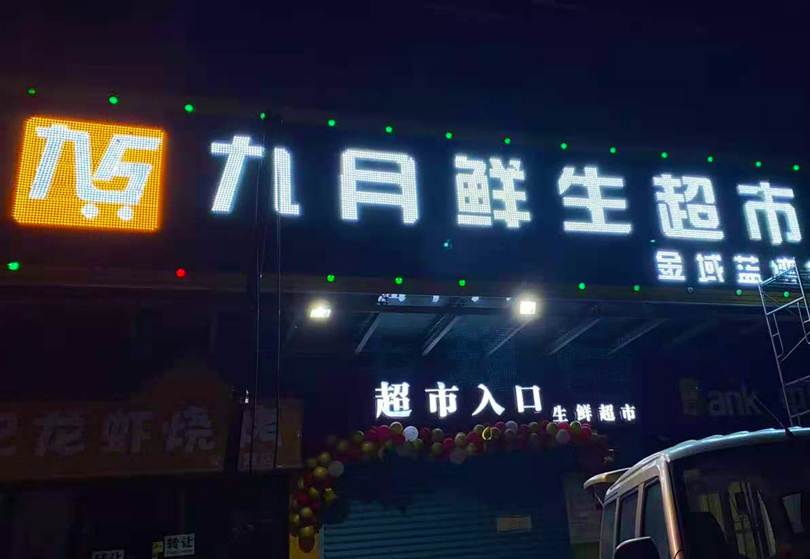 門頭制作7