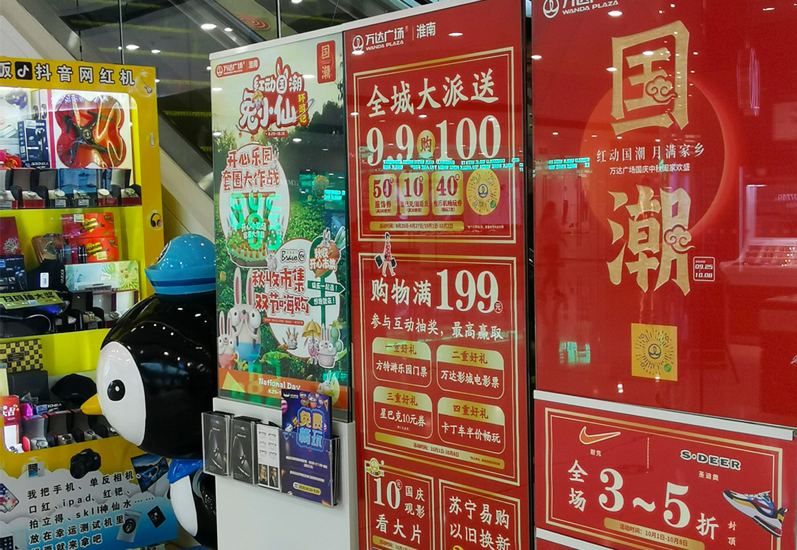 商超廣告7