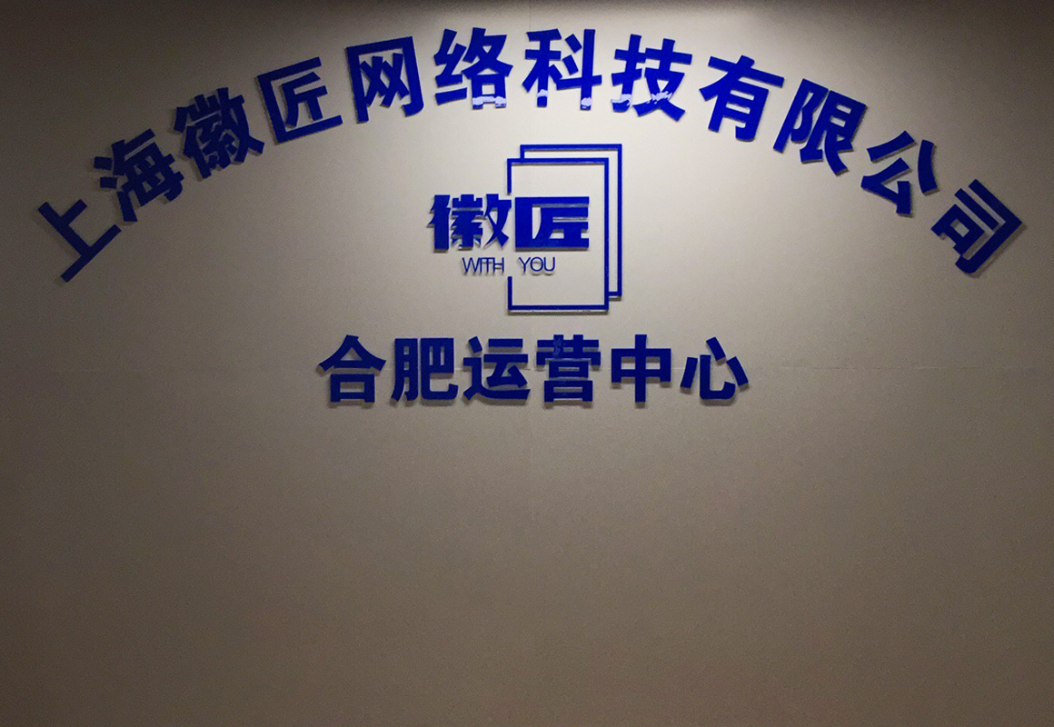形象墻1