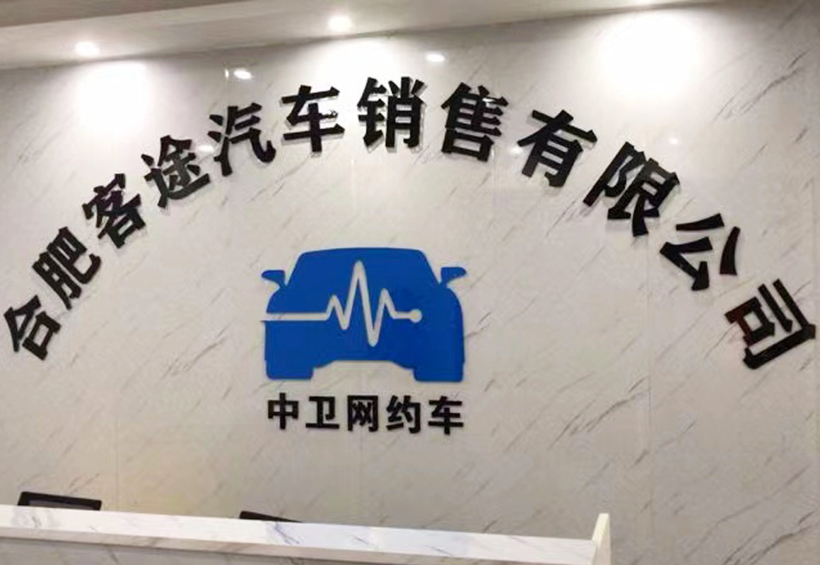 形象墻3