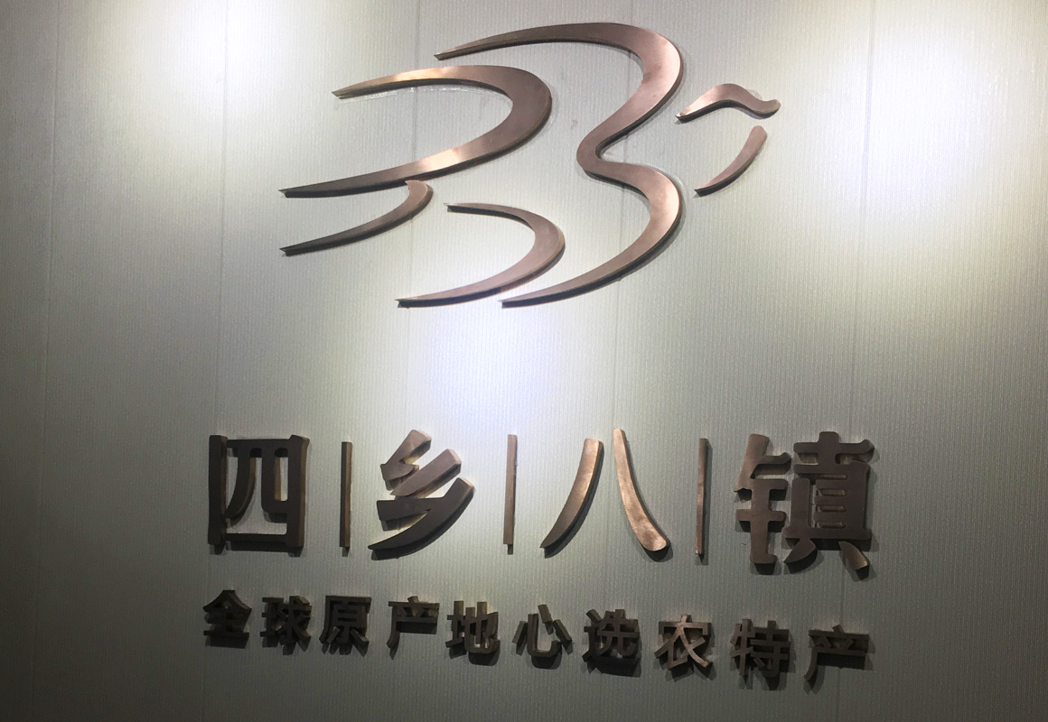 形象墻7